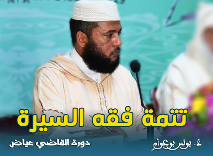 ألقاب الحديث الدرس التاسع