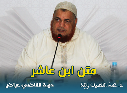 فقه الحج الدرس 11